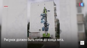 В Ноябрьске на доме № 42 по улице Советской начали рисовать мурал в честь защитников страны