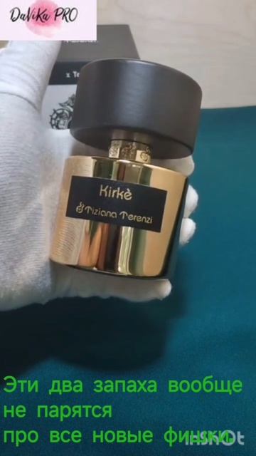 Эти два аромата затмевают все остальные. смотреть онлайн