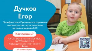 Дучков Егор