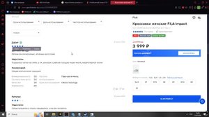 FILA Impact-очень внешне необычная пара обуви-Обувной Гид