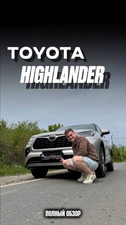 TOYOTA HIGHLANDER из Китая / ПОЛНЫЙ ОБЗОР УЖЕ НА КАНАЛЕ!