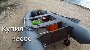 Купил аккумуляторный насос для лодки ПВХ. Делюсь впечатлениями (HT-790)
