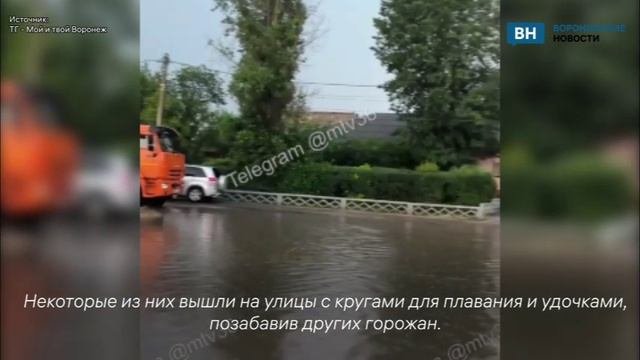 Воронежцы поделились кадрами «рыбалки» после затопивших город ливней