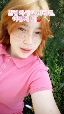 你好吗？🍓🍀🌿