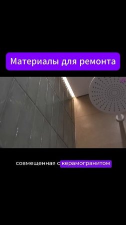 #материалы #ремонтквартиры #ремонтквартир #тренды #дизайнинтерьера #рекомендации #реки #материал