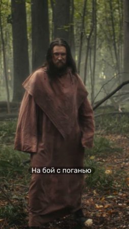 Легенда о лешем 🌳 «Хутор»