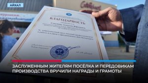 Два дня народных гуляний и спортивные состязания: в Айхале отметили  День алмазодобытчика