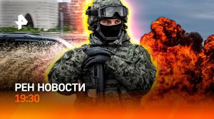 “Водный апокалипсис” в Москве / Украина: ковры из денег / Скандал в Росаккредитации /ГЛАВНОЕ ЗА ДЕНЬ