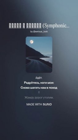 Радуйся, сердце моё