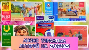 АНОНС РУССКОЕ ЛОТО 1662,1663 ТИРАЖ,ЖИЛИЩНАЯ ЛОТЕРЕЯ 661,ЗОЛОТАЯ ПОДКОВА 517,МЕЧТАЛЛИОН 149