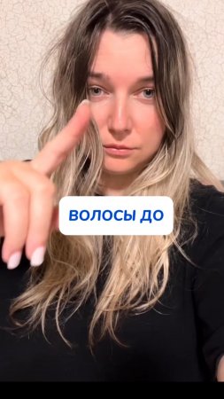 До/ после