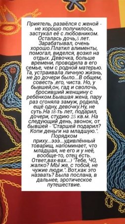 бывший муж