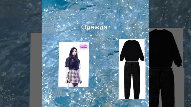 ✨Создай лук мечты!✨ #для девочек смотреть онлайн