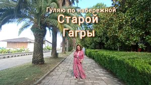 Доехала до Колоннады 🏛 Искупалась в море🌊 Пообедала в столовой " Мама Мия"🥘