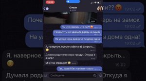 Зооаномалия в нашем городе часть 1 личные переписки