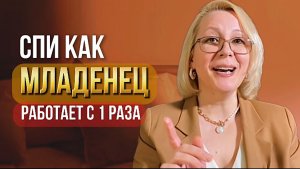 Как заснуть за 5 минут и высыпаться каждый день