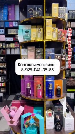 Ваша любимая парфюмерия. Магазин стойких ароматов