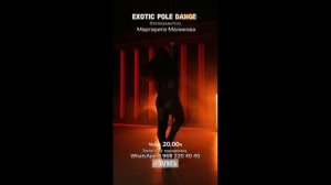 Маликова Маргарита Exotic pole dance Eden dance studio 210725