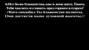 Я духом обновления, свободный от оков
