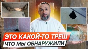 Ремонт во вторичке - настоящий треш, который не ожидали увидеть