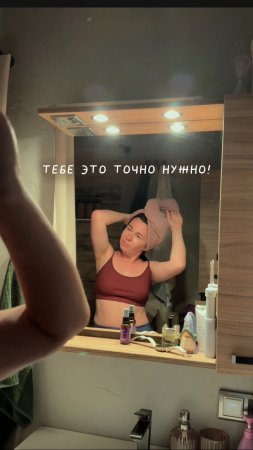 Тебе это точно нужно!