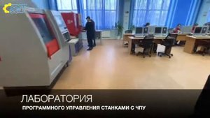 Минутная экскурсия