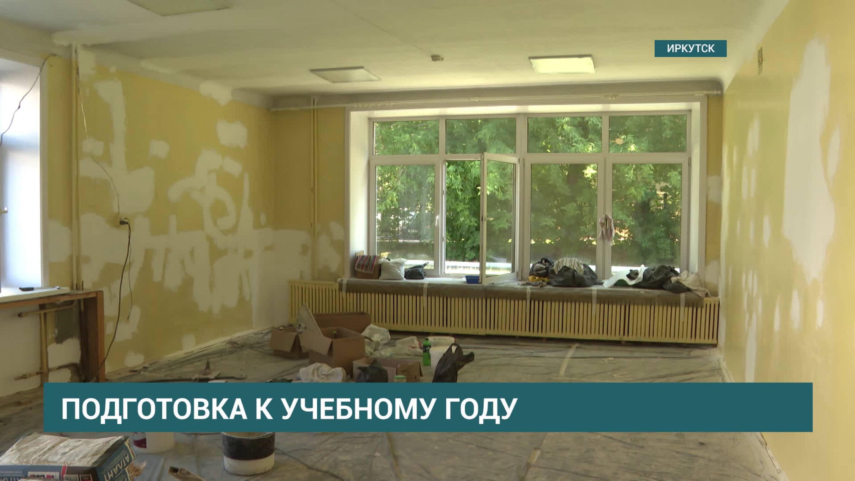Ремонт школ и детсадов во втором Иркутске проверили депутаты Думы города Иркутска