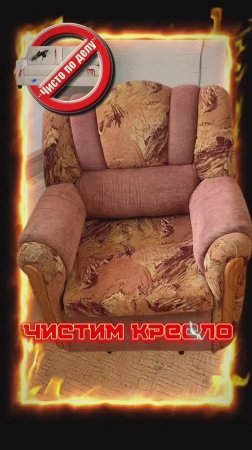 Мягкое кресло