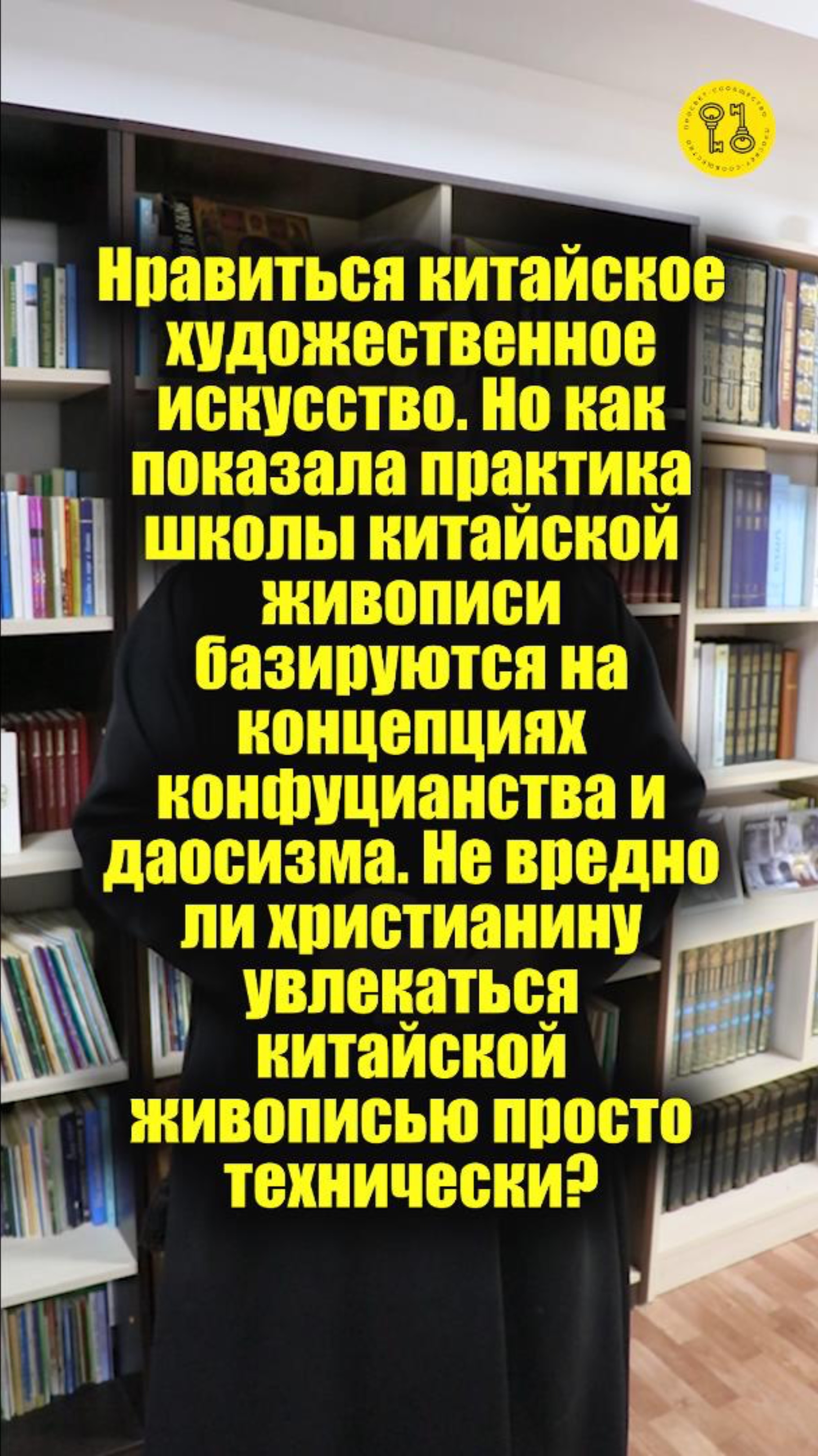 Про китайскую культуру#МаксимЗлобин