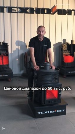 Новая печь Искандер ЗК 14 от Техно Лит