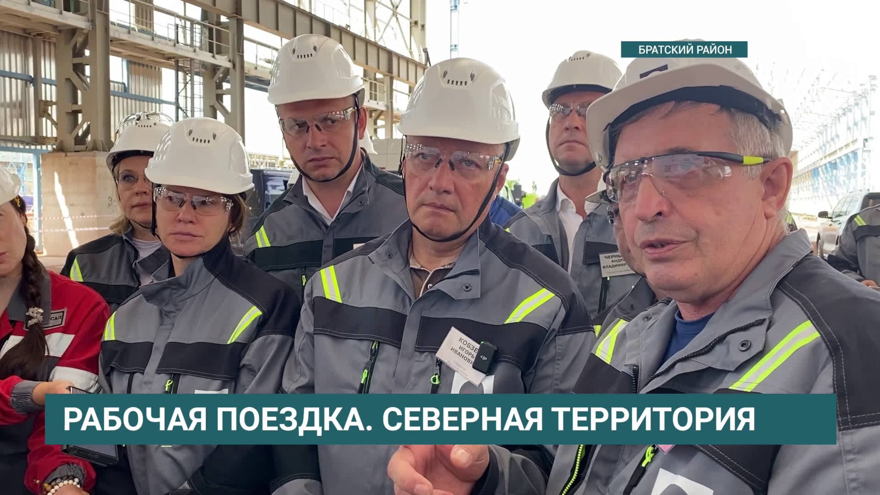 Губернатор Иркутской области Игорь Кобзев посетил с рабочей поездкой Братск и Братский район