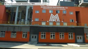 Время местное. Эфир: 21-07-2025 - Экологическая политика ММК
