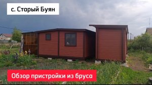 Обзор пристроя к дому 6м＊2м из бруса