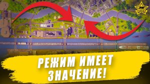Режим имеет значение! Armored Warfare