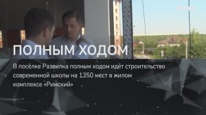 ПОЛНЫМ ХОДОМ