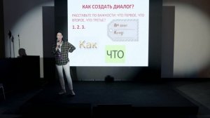 Елена Великая. Выступление .на конференции сотовых ритейлеров в Нижнем Новгороде. Часть 2