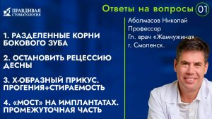 Ответы на вопросы: 21.07.2025.