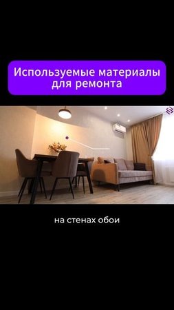 #материал #материалы #ремонт #тренды #ремонтквартиры #квартира #рекомендации #ремонтквартир #реки