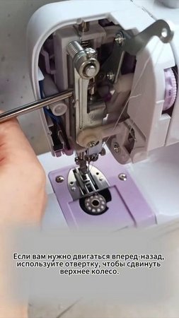 Как отрегулировать положение иглы