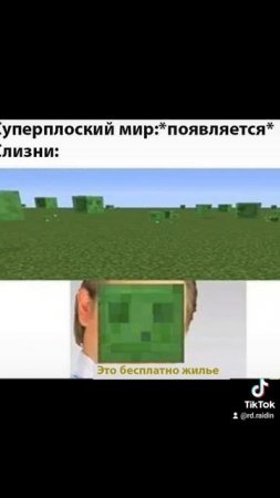 майнкрафт minecraft memes мем прикол