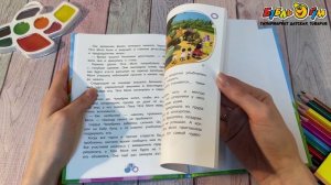 336248 Книга Лунтик Шкатулка с сокровищами