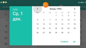 2025-07-17_16-14-35 листаю календарь автокликером с 31 декабря 2100 год до 1 января 1900 год.mp4