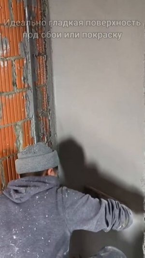 Штукатурные работы
