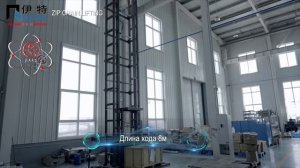 Скоростной подъем