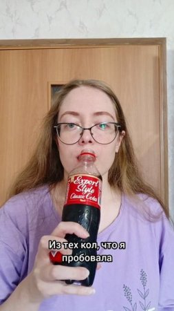 Найдена лучшая кола в России #обзор #обзорколы #кола #кокакола #импортозамещение #cocacola #кб #рек