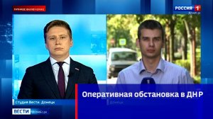 Оперативная обстановка в ДНР