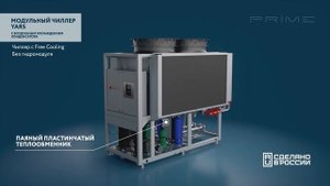 Презентация каталога оборудования PRIME систем вентиляционных установок и холодильных машин