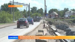 В Ковылкине продолжается строительство транспортной развязки