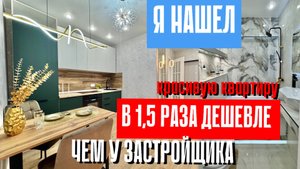 Евро3 с ремонтом, но не за 10 млн, а сильно дешевле!Метальникова Краснодар #краснодар #недвижимость