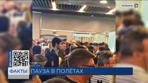 Расписание в аэропорту Сочи планируют стабилизировать до конца суток 21 июля